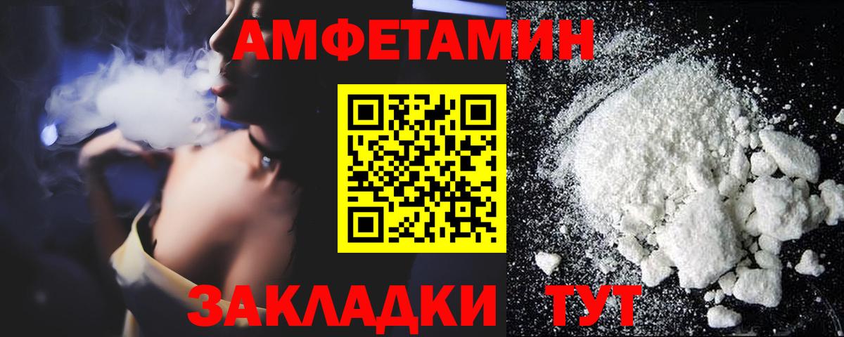 Боровичи  АМФЕТАМИН  Вход с VPN  Amphetamine 97%  АМФЕТАМИН 