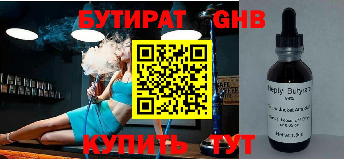 Боровичи  Бутират BDO  Вход с VPN 