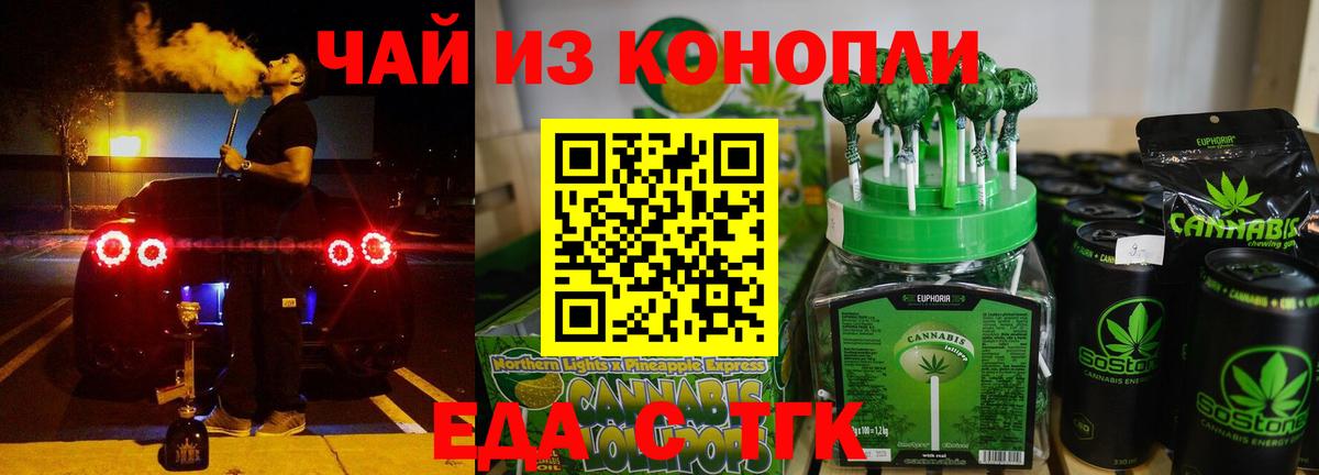 Печенье с ТГК марихуана  Вход с VPN  Боровичи 