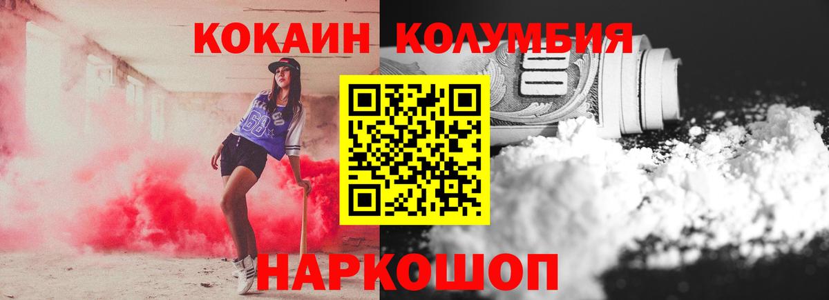 Кокаин 99%  КОКАИН Fish Scale  Боровичи  где найти   Вход с VPN  Кокаин 