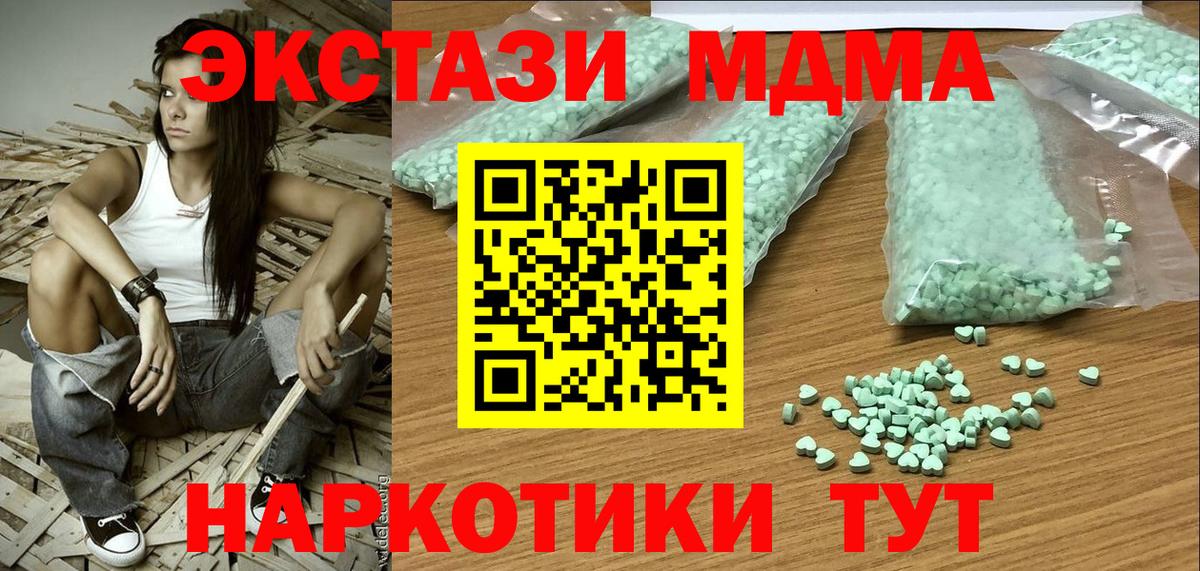 продажа наркотиков  Вход с VPN  Экстази  Боровичи  Ecstasy Cube 
