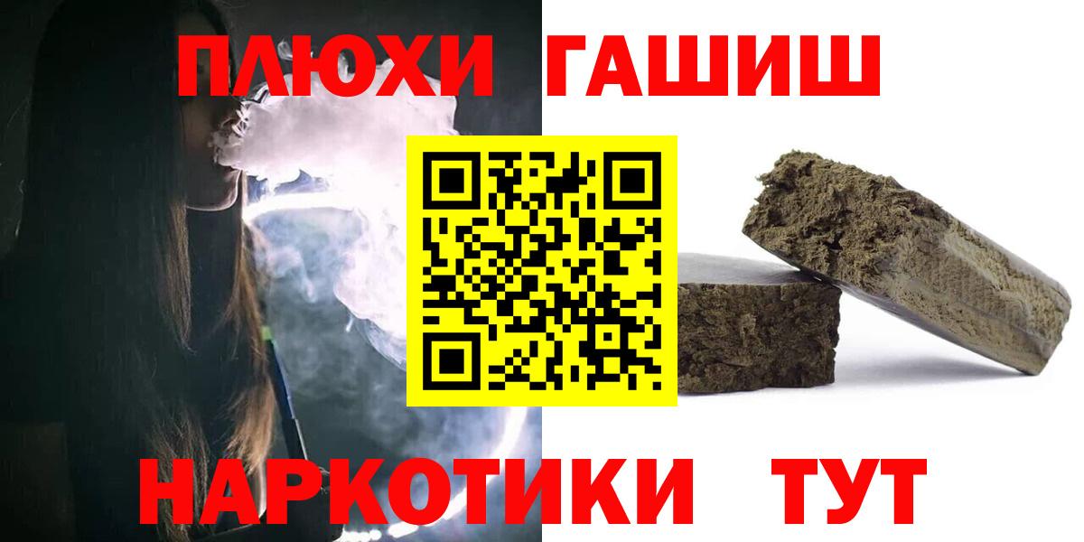 Боровичи  Гашиш 40% ТГК  ГАШ Cannabis  Вход с VPN 