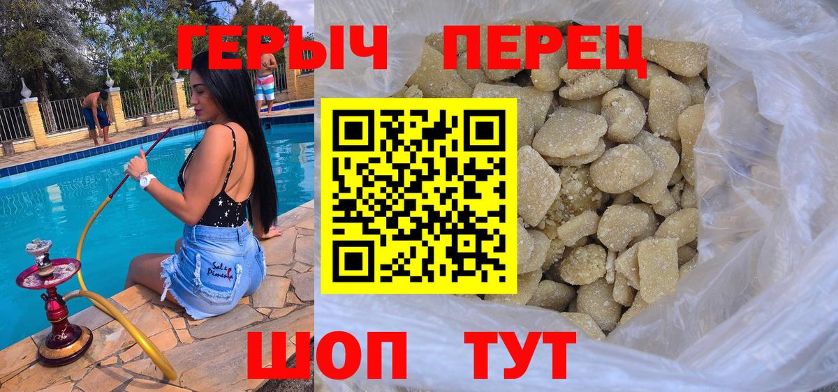 Боровичи  ГЕРОИН гречка  Вход с VPN 