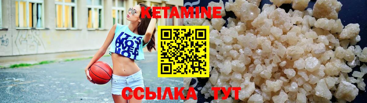  зеркало  КЕТАМИН VHQ  Вход с VPN  Боровичи 
