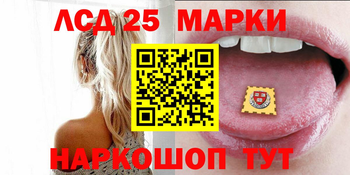 ЛСД экстази кислота  Вход с VPN  ЛСД экстази кислота  Боровичи 