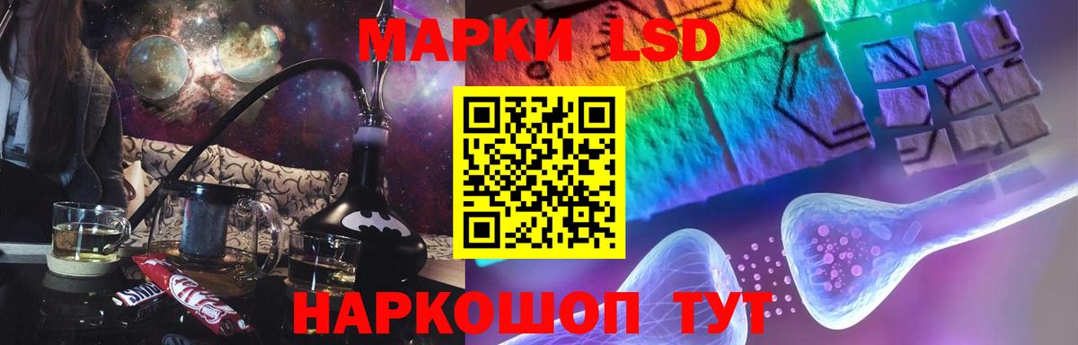 LSD-25 экстази ecstasy Боровичи