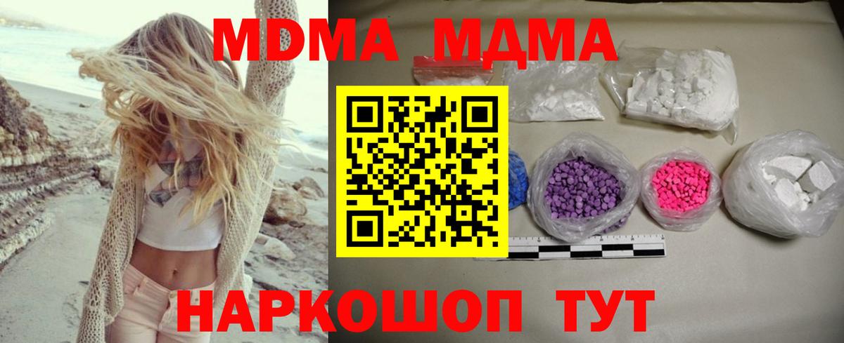Боровичи  МДМА  Вход с VPN  MDMA кристаллы 