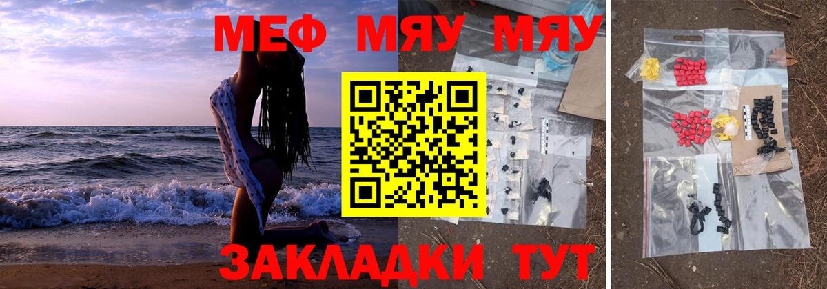 МЕФ  МЕФ VHQ  Вход с VPN  Меф mephedrone  Боровичи 
