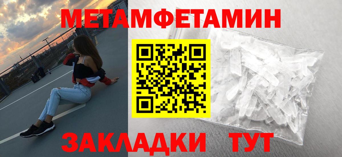 Первитин пудра  Метамфетамин  Боровичи  Вход с VPN 