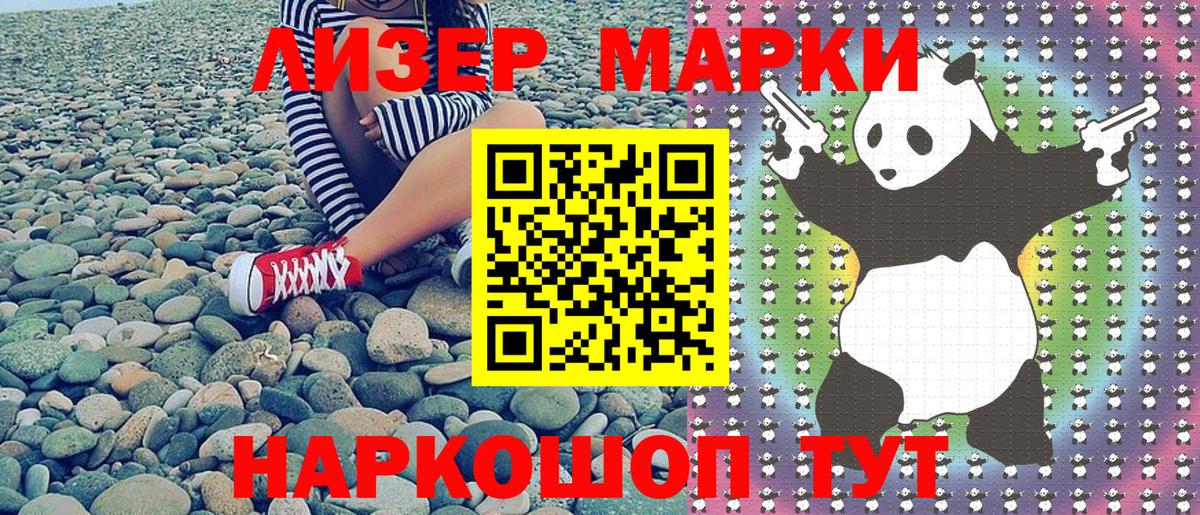 Марки NBOMe 1,5мг  Марки NBOMe 1,5мг  Наркотические марки  Боровичи  наркошоп  Вход с VPN 