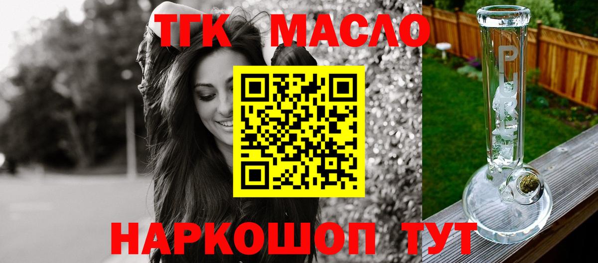 Дистиллят ТГК гашишное масло  Дистиллят ТГК концентрат  Боровичи  Вход с VPN 